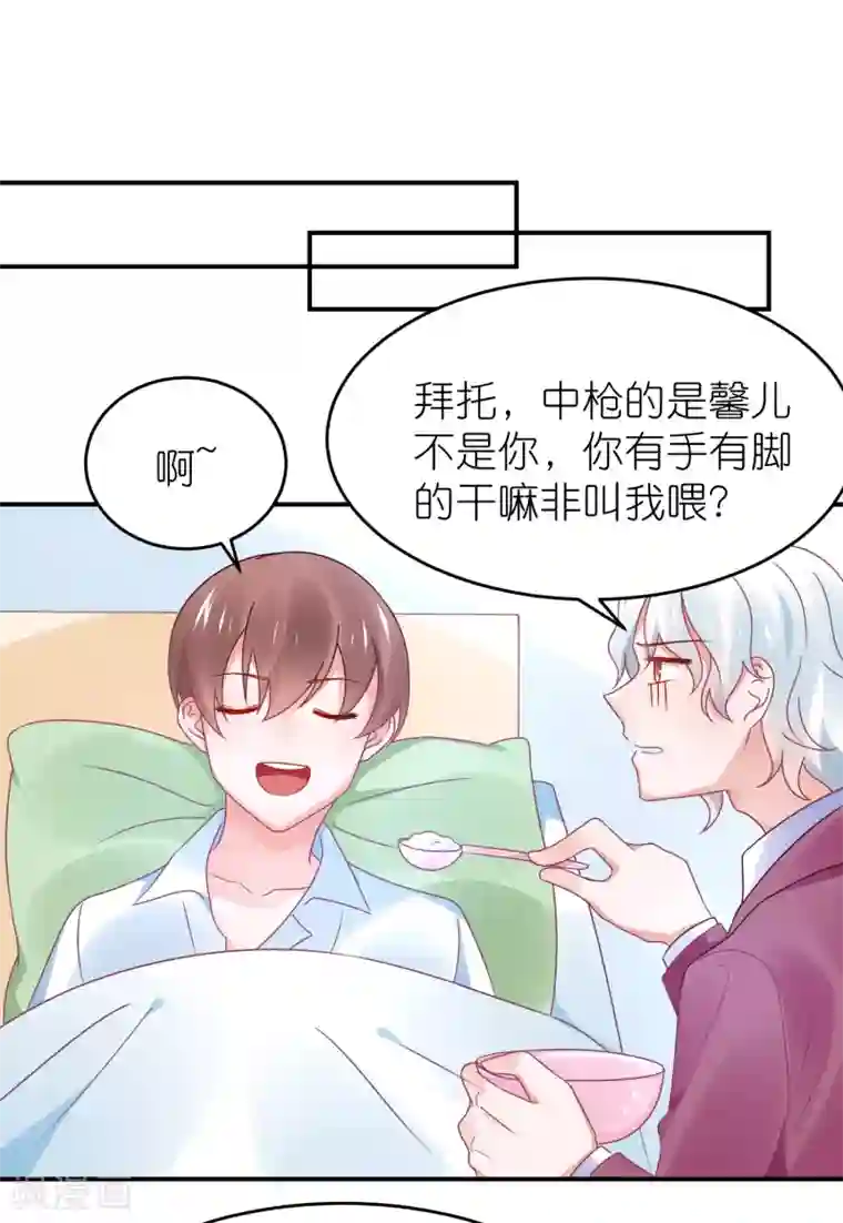 苏馨儿滚出娱乐圈第111话 依依！