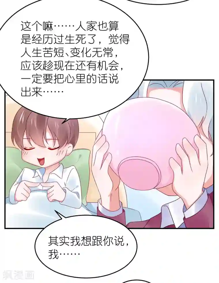 苏馨儿滚出娱乐圈第111话 依依！