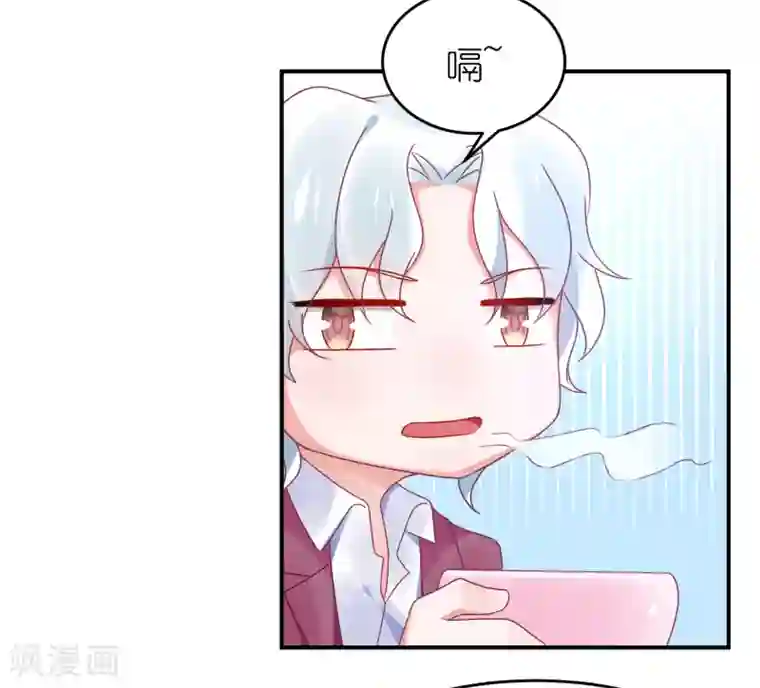 苏馨儿滚出娱乐圈第111话 依依！