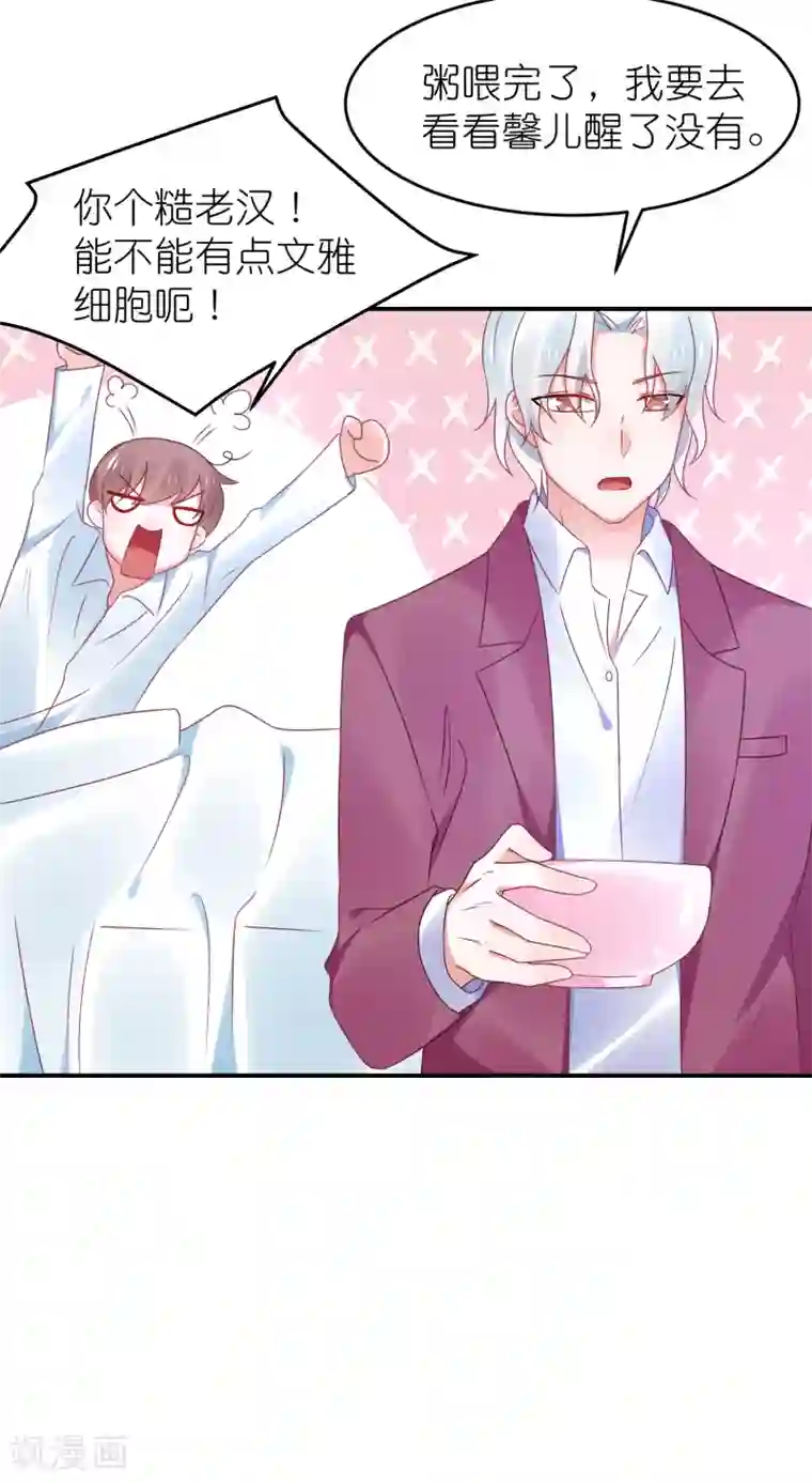 苏馨儿滚出娱乐圈第111话 依依！