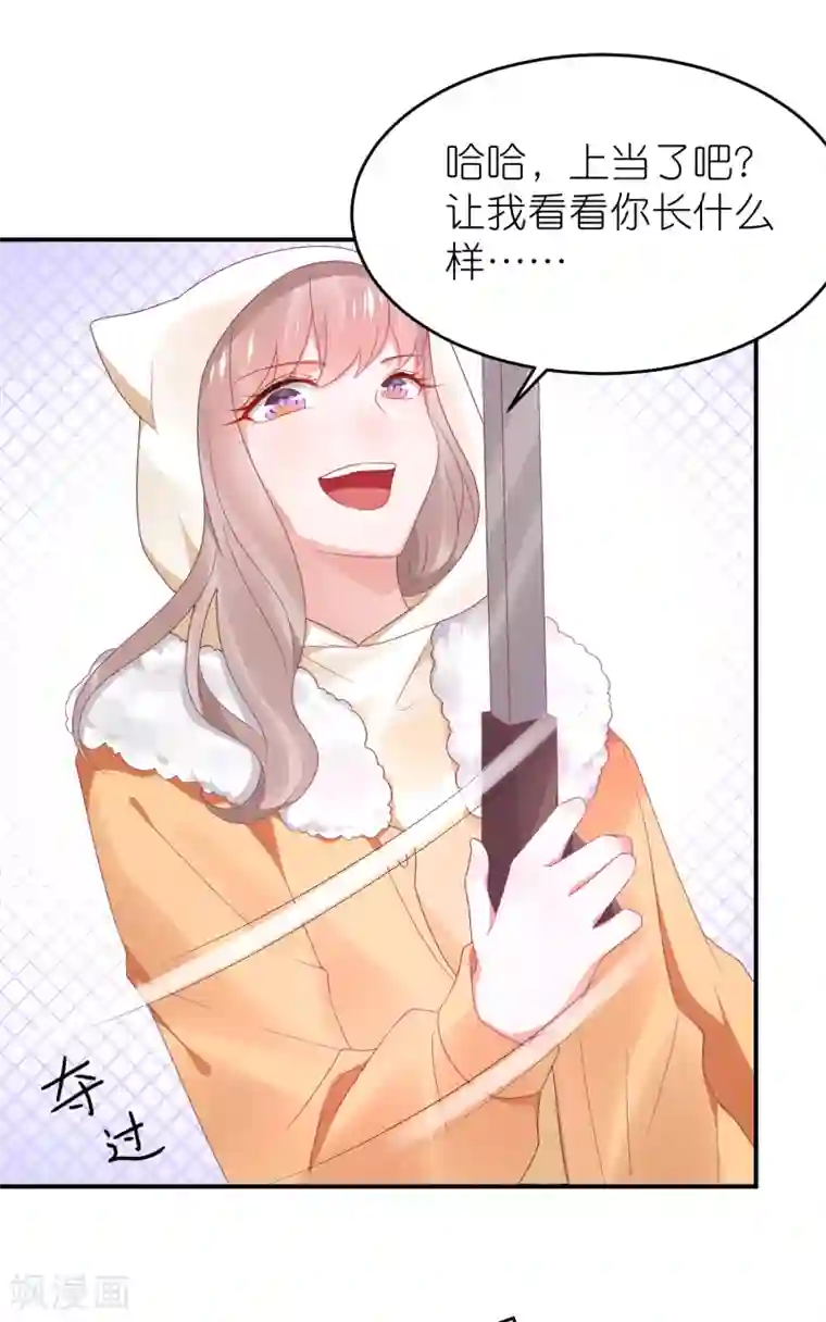 苏馨儿滚出娱乐圈第111话 依依！