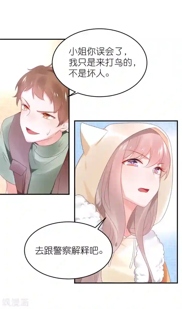 苏馨儿滚出娱乐圈第111话 依依！