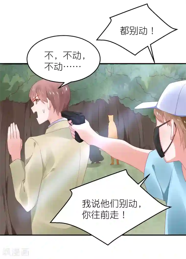 苏馨儿滚出娱乐圈第111话 依依！