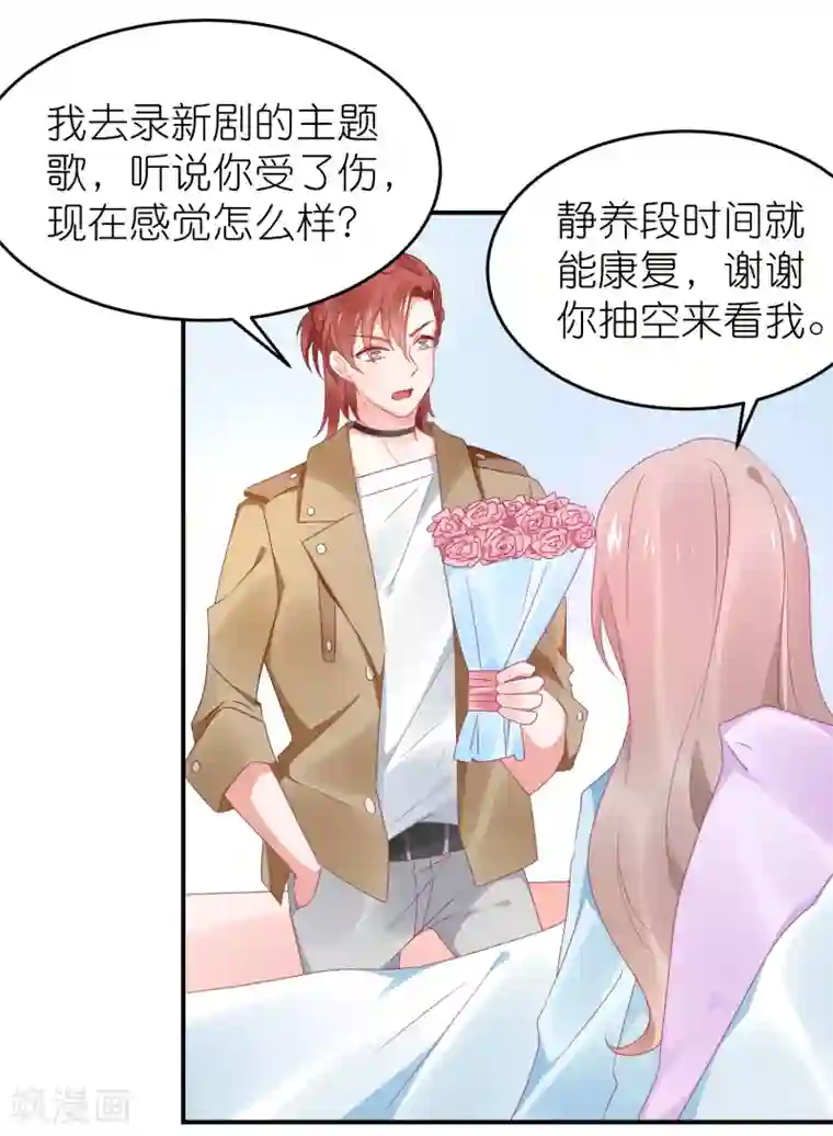 苏馨儿滚出娱乐圈第112话 我们去复婚吧