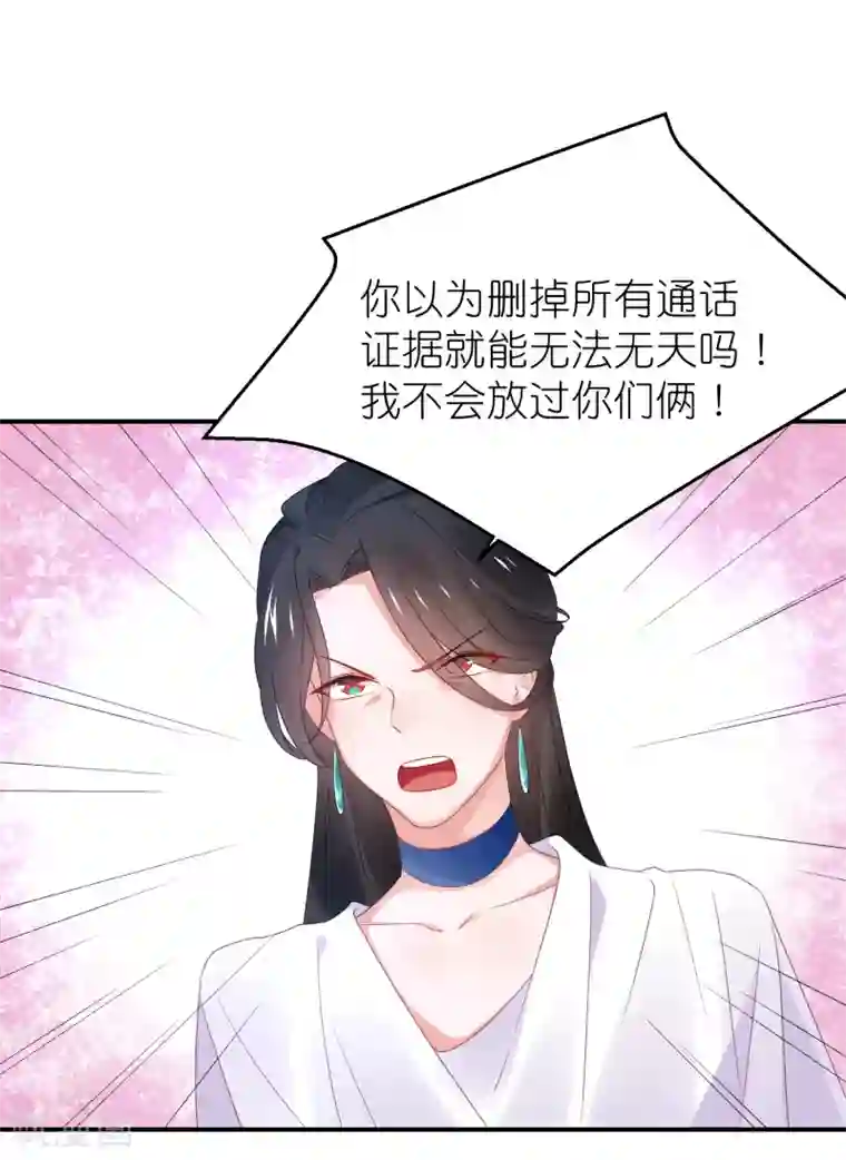 苏馨儿滚出娱乐圈第112话 我们去复婚吧