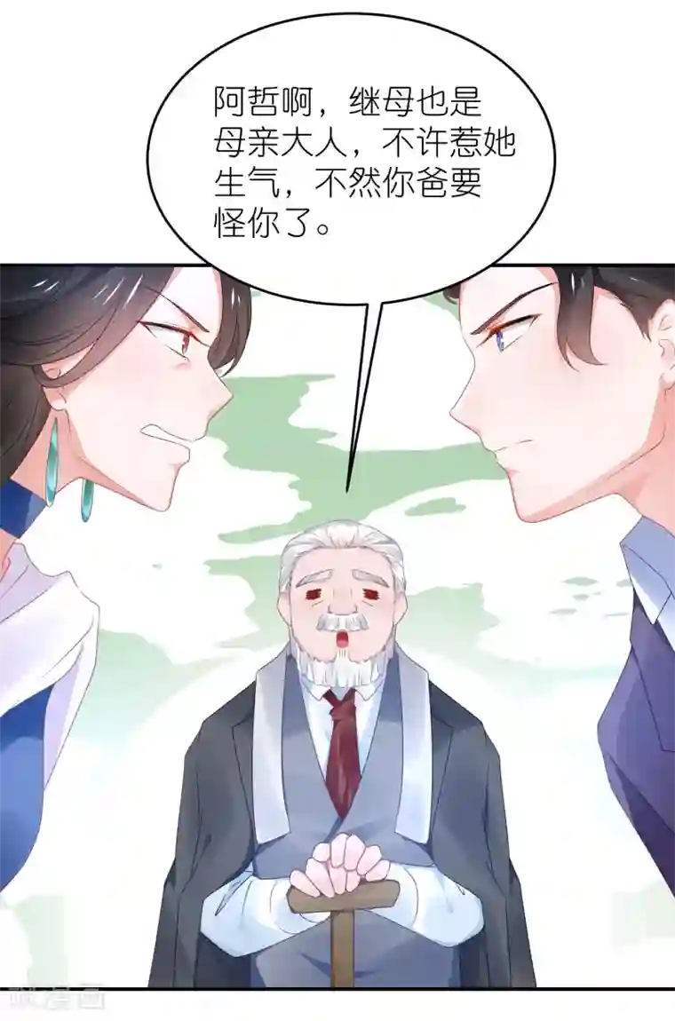 苏馨儿滚出娱乐圈第112话 我们去复婚吧