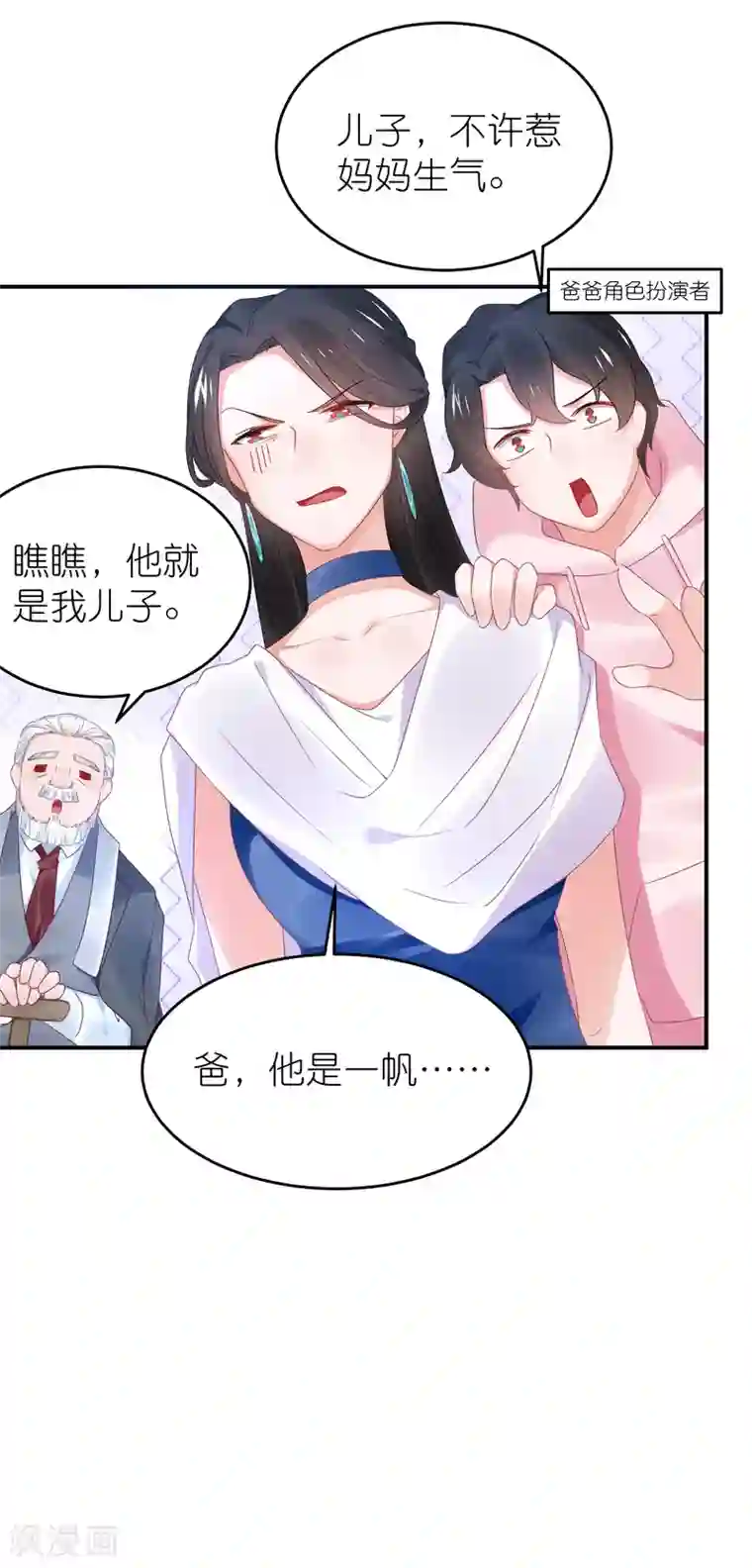 苏馨儿滚出娱乐圈第112话 我们去复婚吧