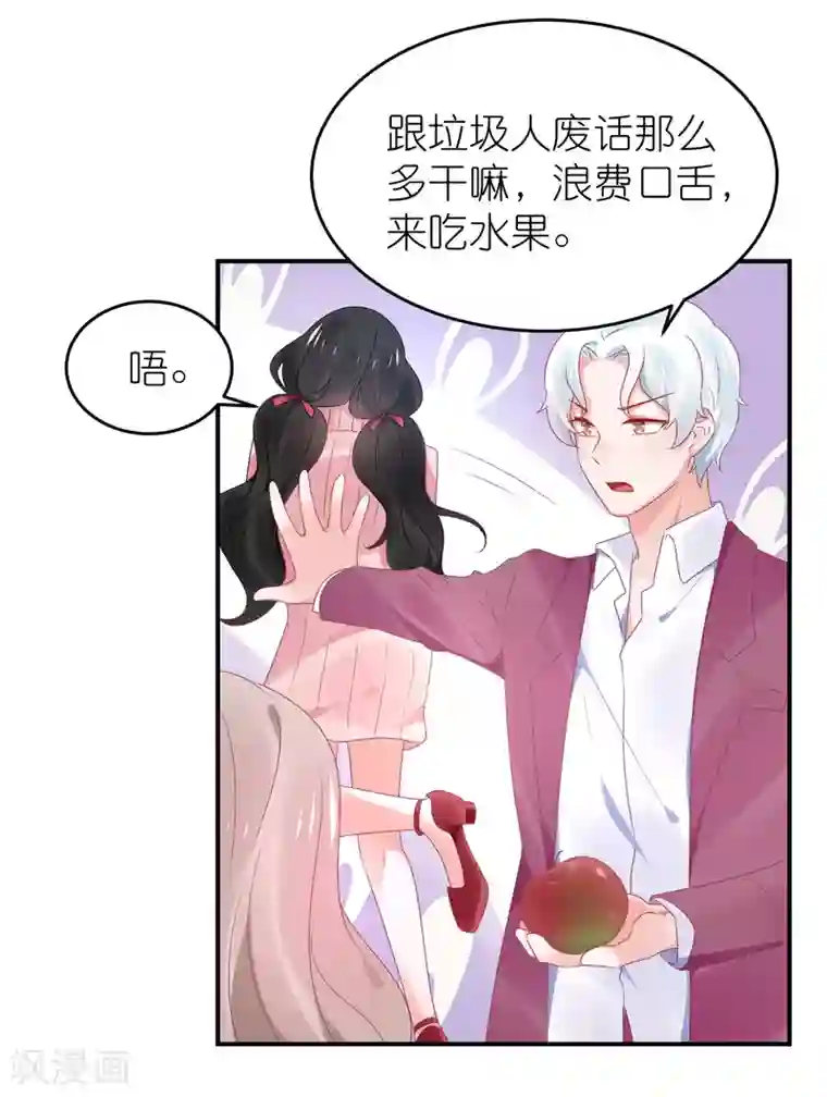 苏馨儿滚出娱乐圈第112话 我们去复婚吧