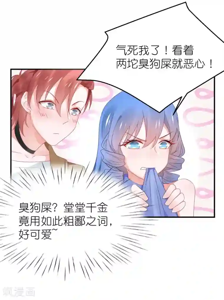 苏馨儿滚出娱乐圈第112话 我们去复婚吧