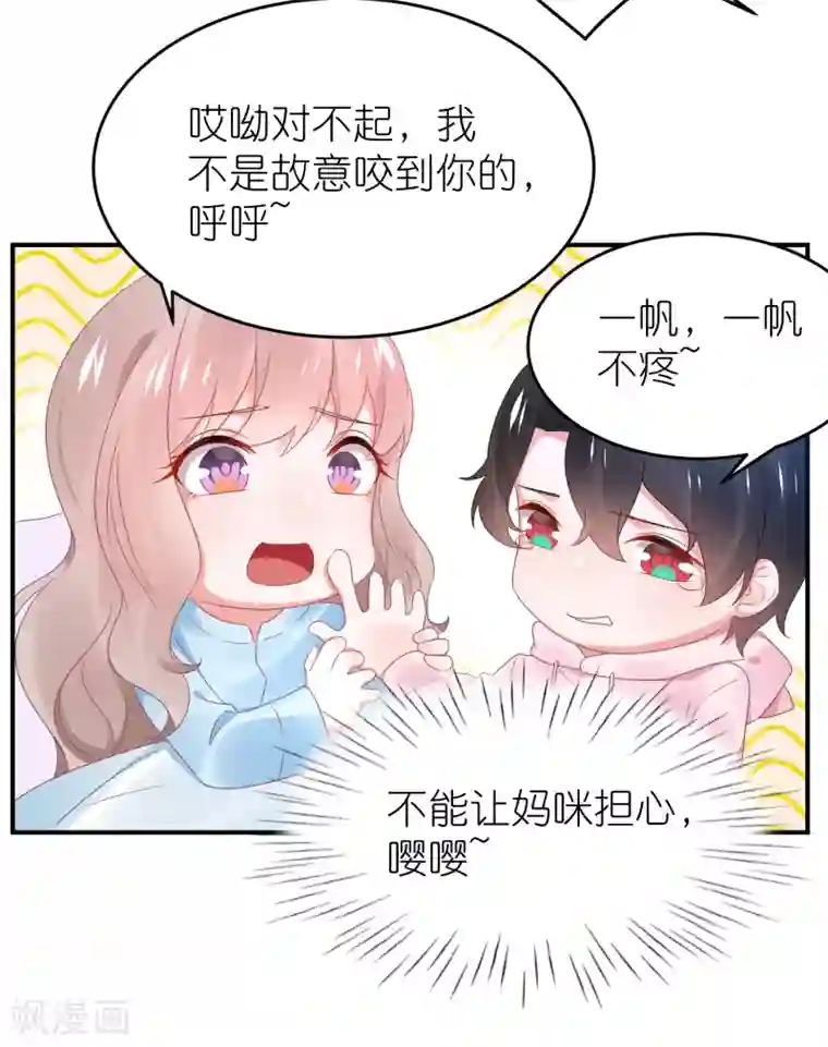 苏馨儿滚出娱乐圈第112话 我们去复婚吧