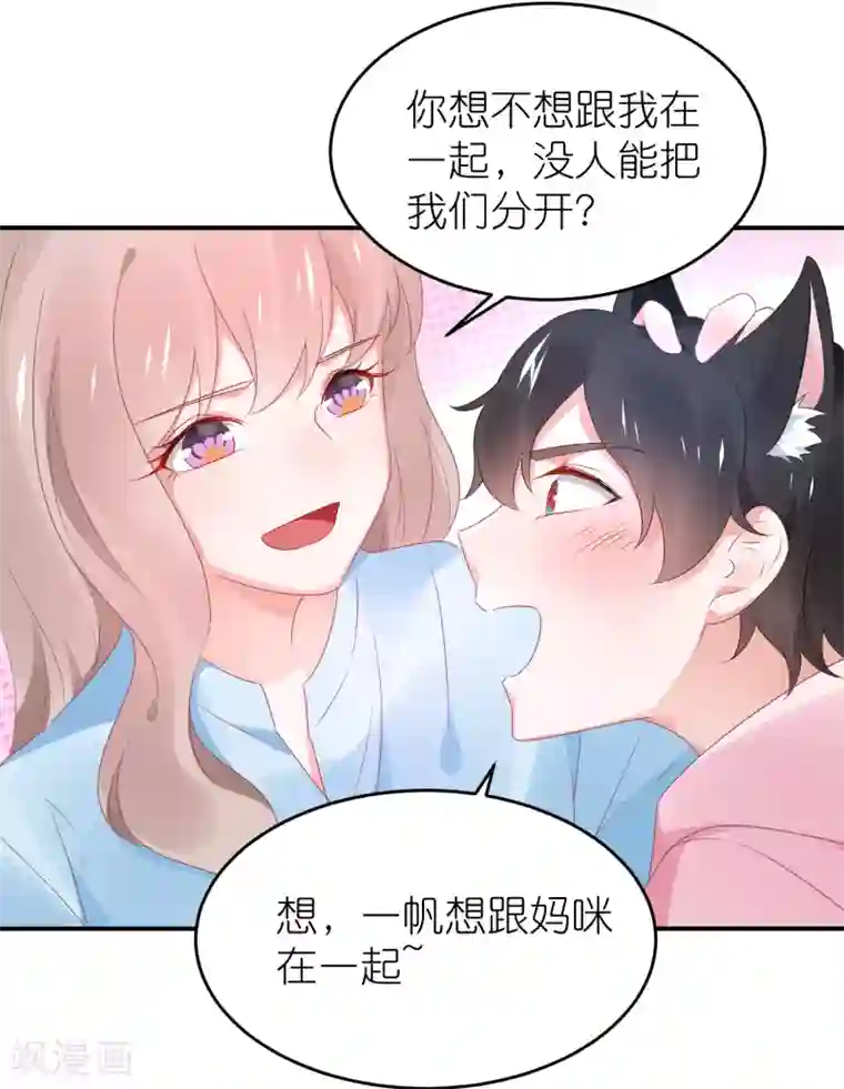 苏馨儿滚出娱乐圈第112话 我们去复婚吧