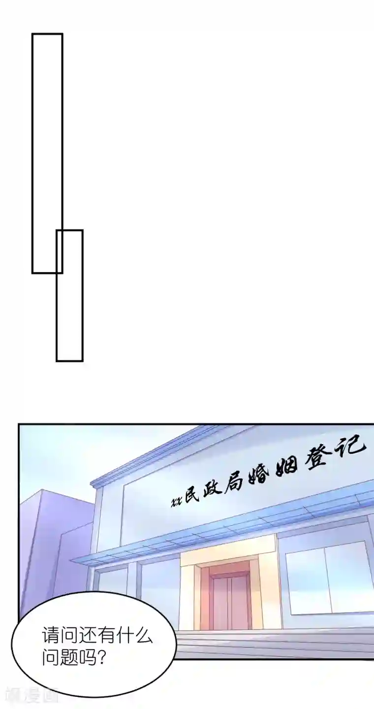 苏馨儿滚出娱乐圈第112话 我们去复婚吧