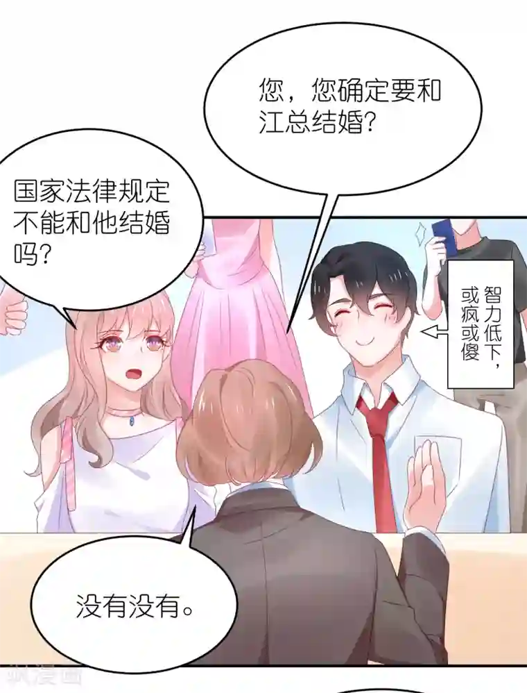 苏馨儿滚出娱乐圈第112话 我们去复婚吧