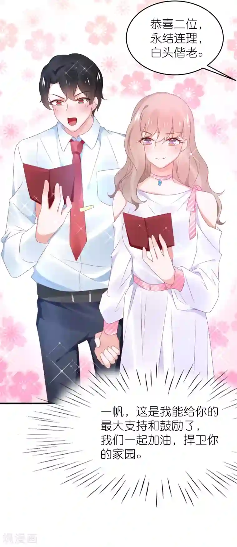 苏馨儿滚出娱乐圈第112话 我们去复婚吧