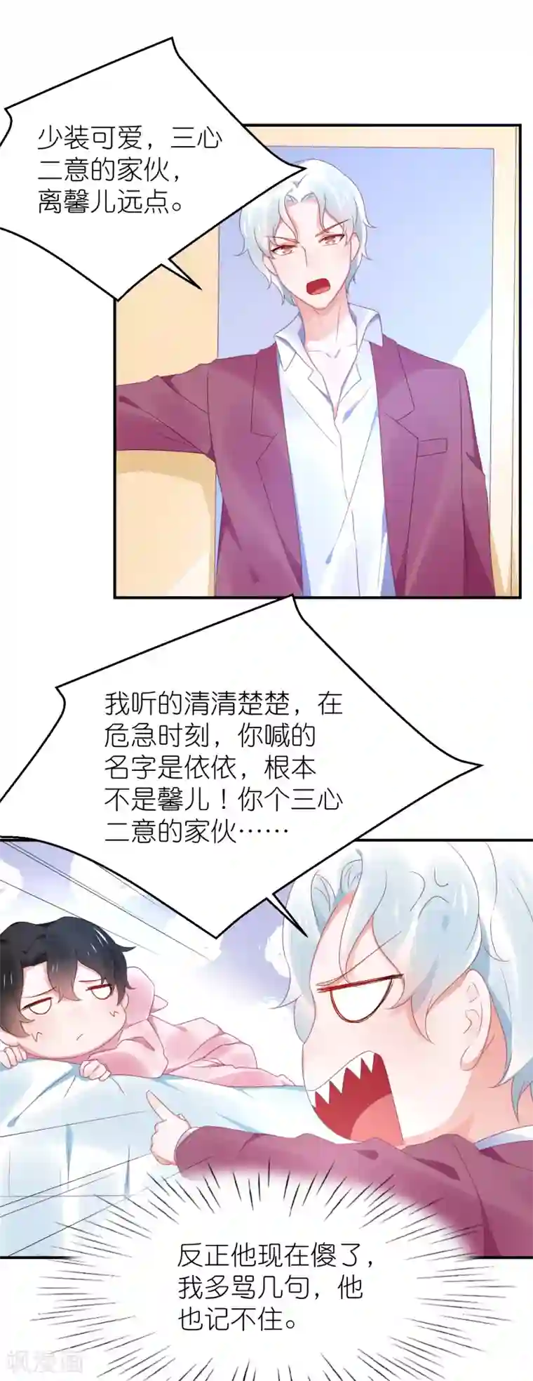 苏馨儿滚出娱乐圈第112话 我们去复婚吧