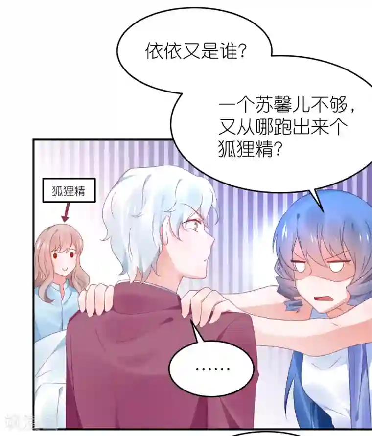 苏馨儿滚出娱乐圈第112话 我们去复婚吧