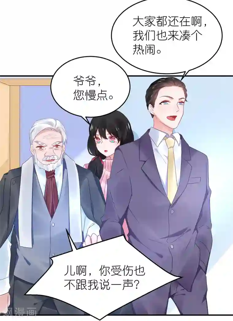 苏馨儿滚出娱乐圈第112话 我们去复婚吧