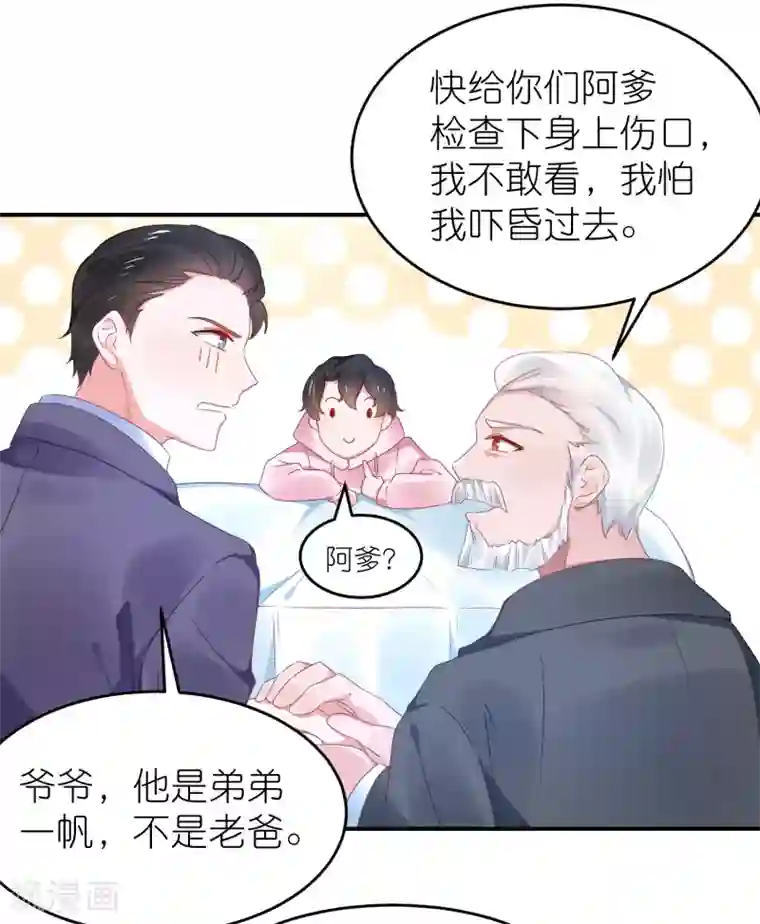 苏馨儿滚出娱乐圈第112话 我们去复婚吧