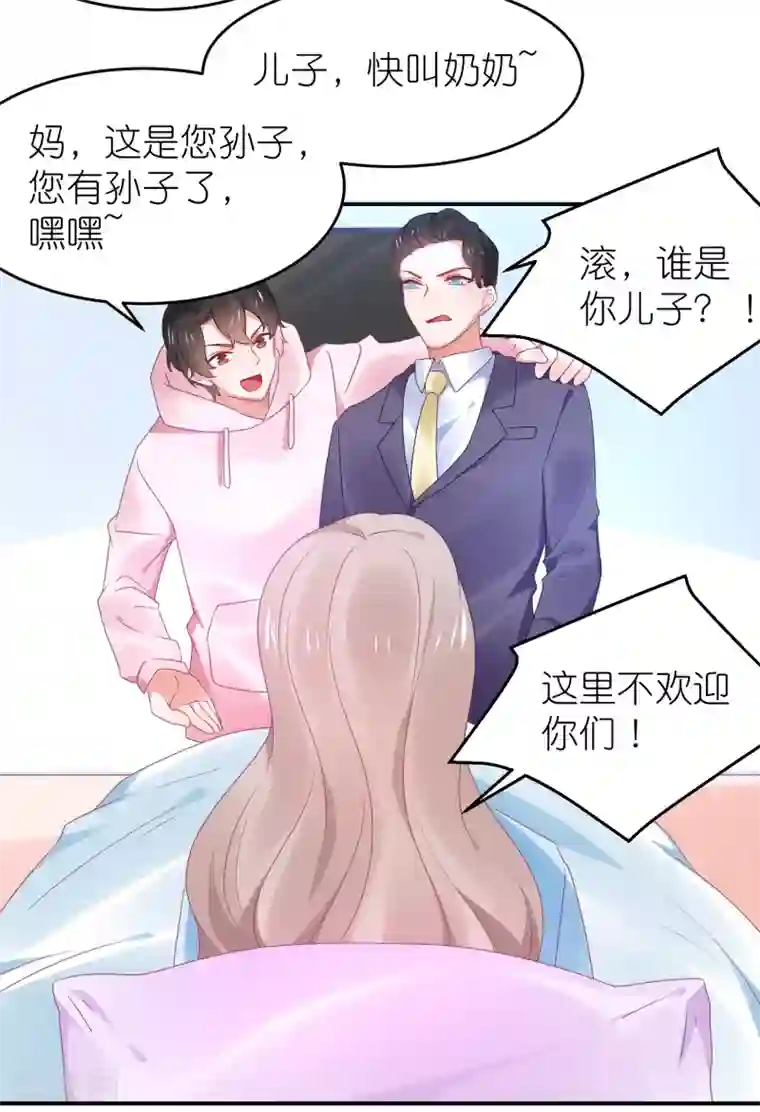 苏馨儿滚出娱乐圈第112话 我们去复婚吧