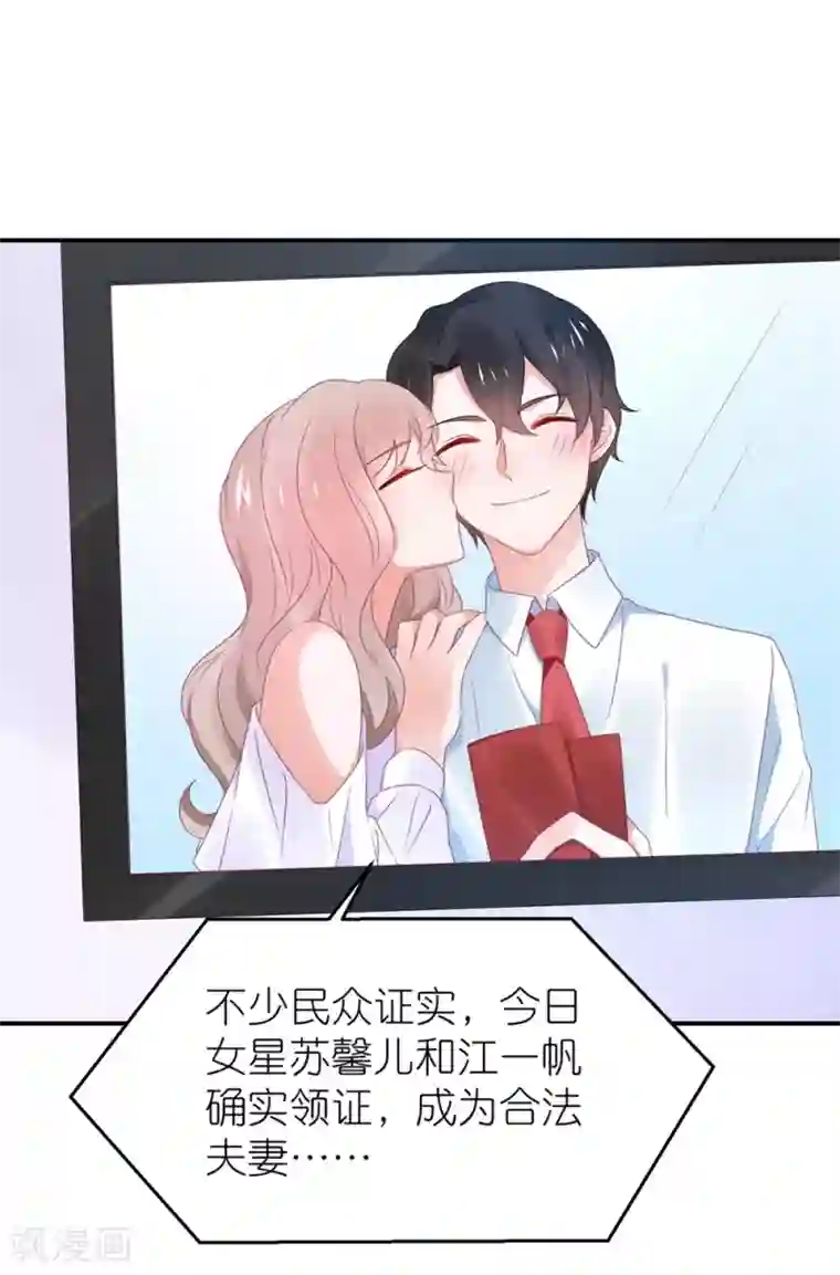 苏馨儿滚出娱乐圈第113话 收买苏馨儿