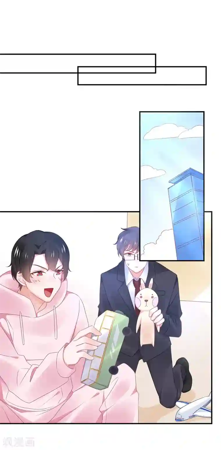 苏馨儿滚出娱乐圈第113话 收买苏馨儿