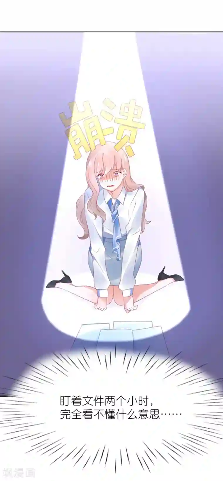 苏馨儿滚出娱乐圈第113话 收买苏馨儿