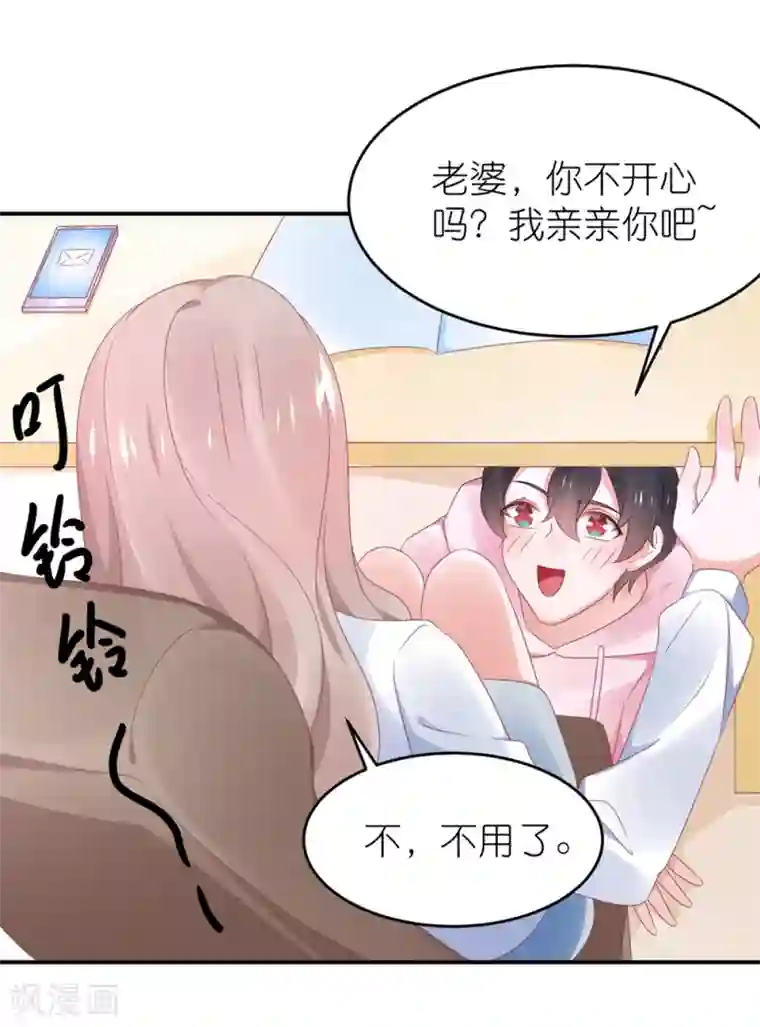 苏馨儿滚出娱乐圈第113话 收买苏馨儿