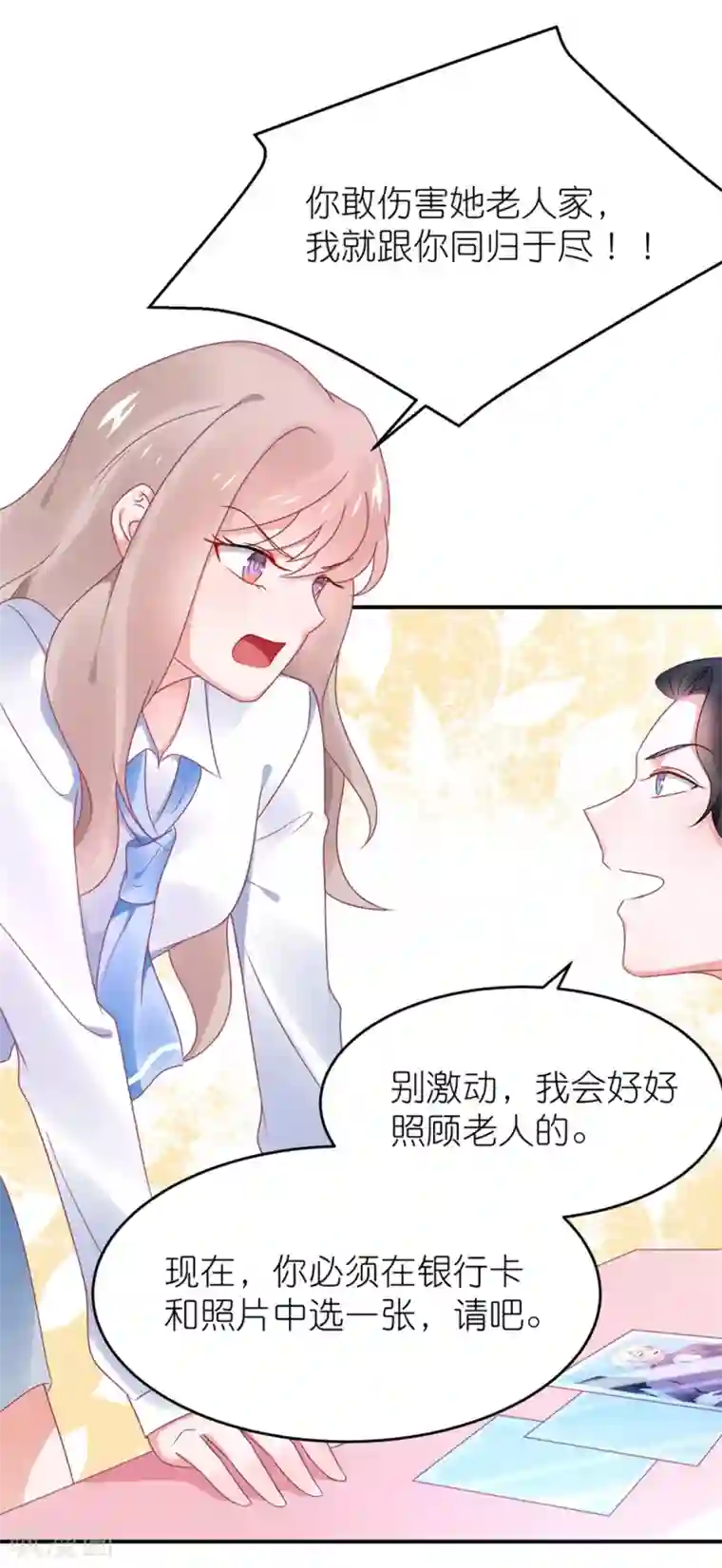 苏馨儿滚出娱乐圈第113话 收买苏馨儿