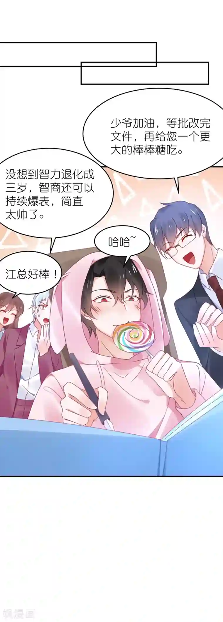 苏馨儿滚出娱乐圈第113话 收买苏馨儿