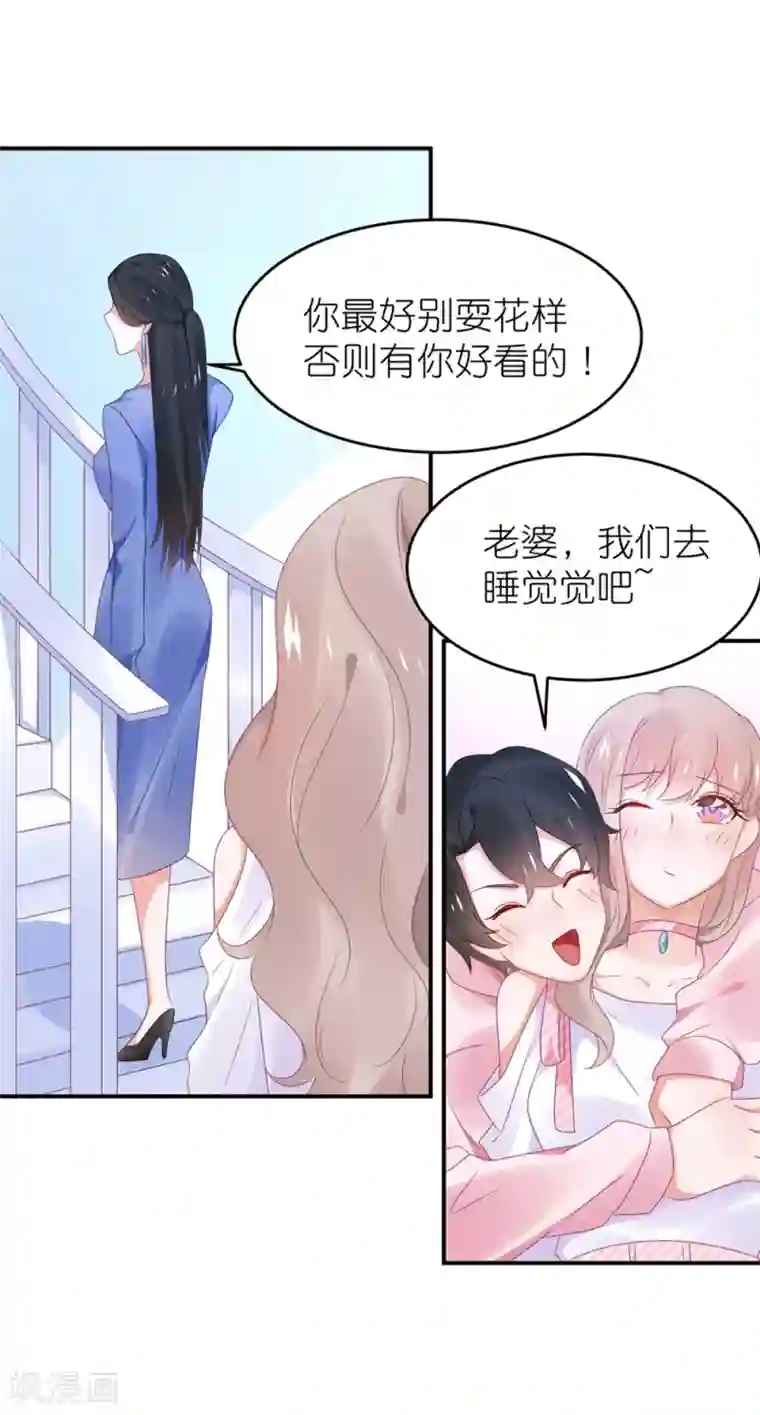 苏馨儿滚出娱乐圈第113话 收买苏馨儿