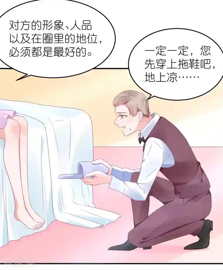 苏馨儿滚出娱乐圈第114话 我是依依