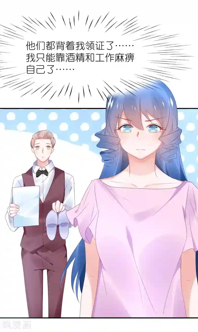 苏馨儿滚出娱乐圈第114话 我是依依