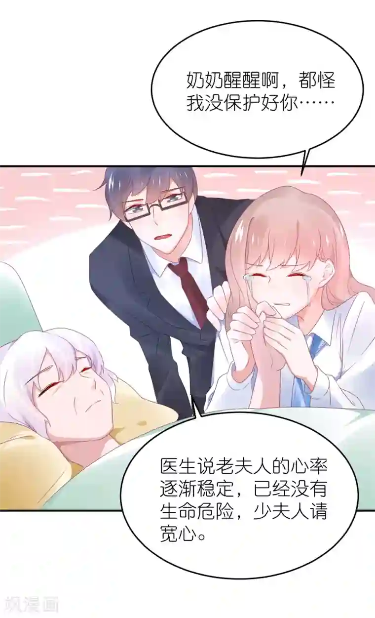苏馨儿滚出娱乐圈第114话 我是依依
