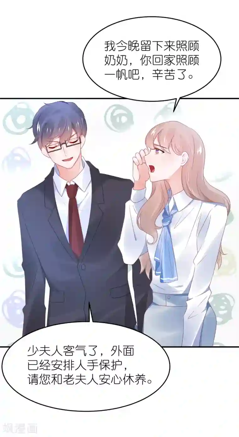 苏馨儿滚出娱乐圈第114话 我是依依