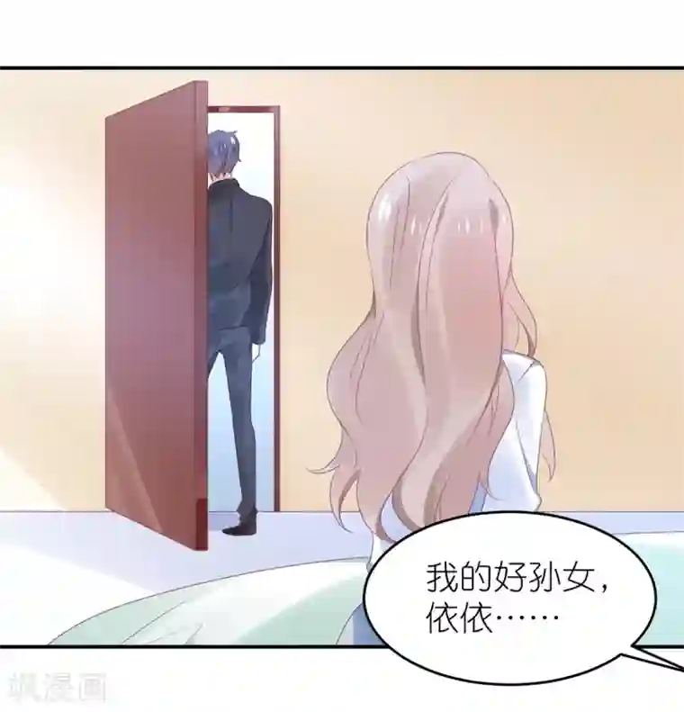 苏馨儿滚出娱乐圈第114话 我是依依