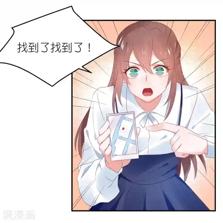 苏馨儿滚出娱乐圈第114话 我是依依