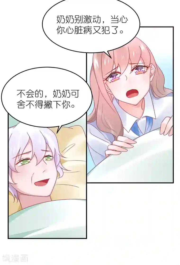 苏馨儿滚出娱乐圈第114话 我是依依