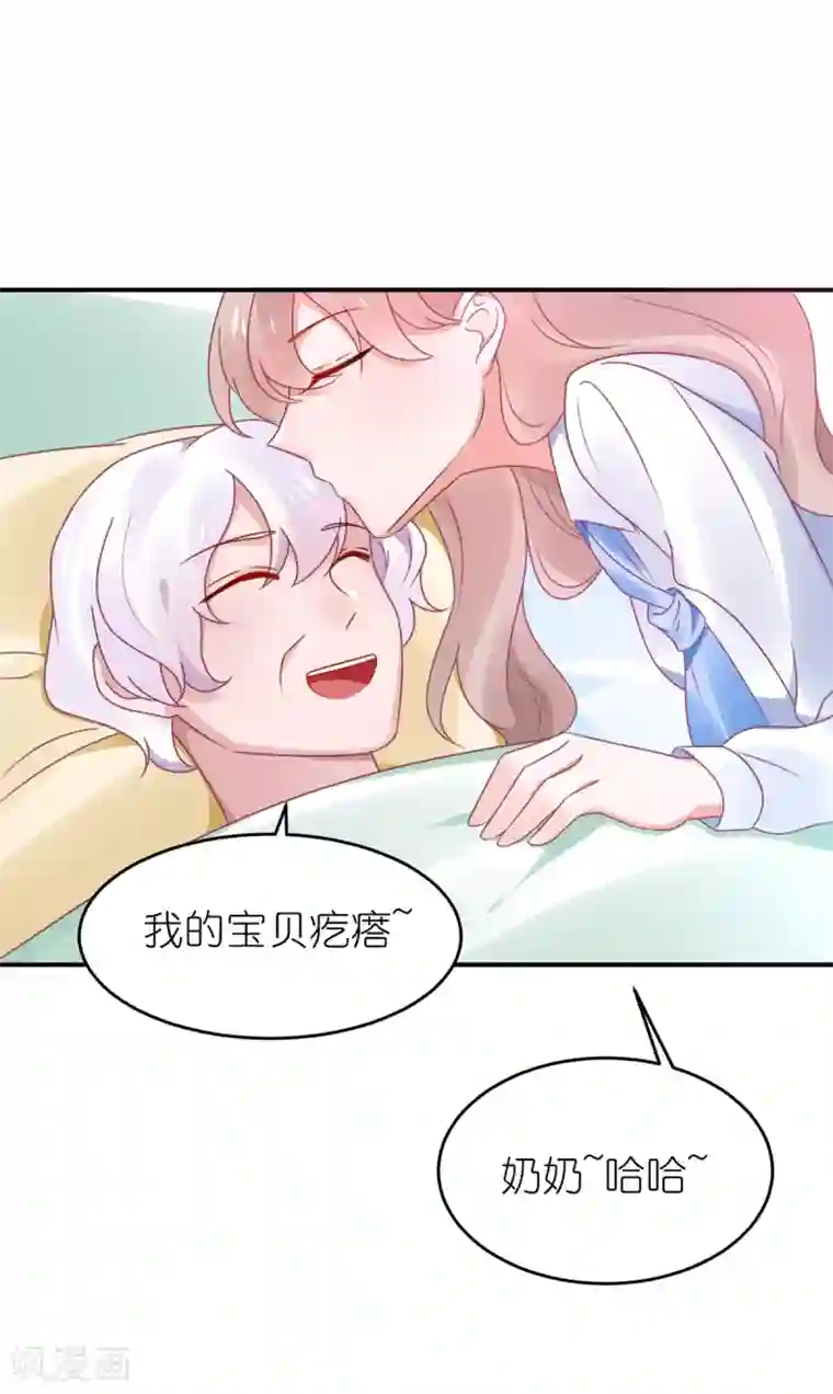 苏馨儿滚出娱乐圈第114话 我是依依