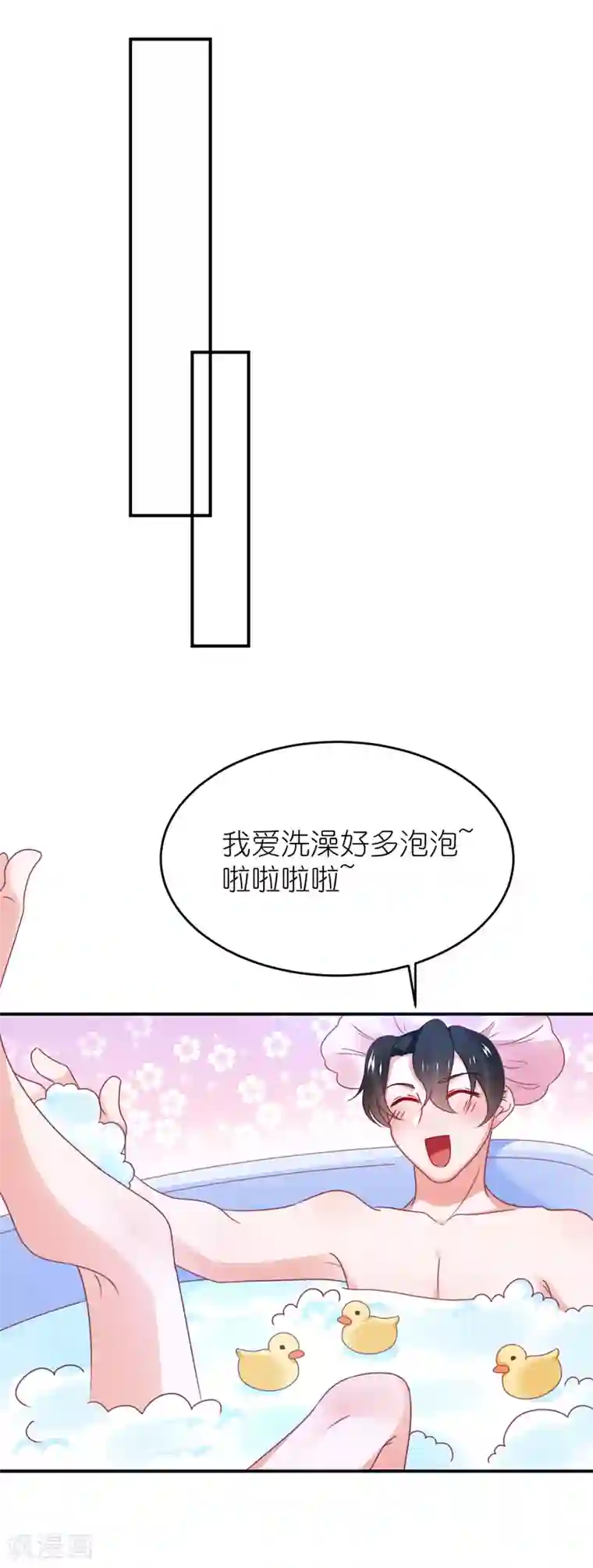 苏馨儿滚出娱乐圈第114话 我是依依