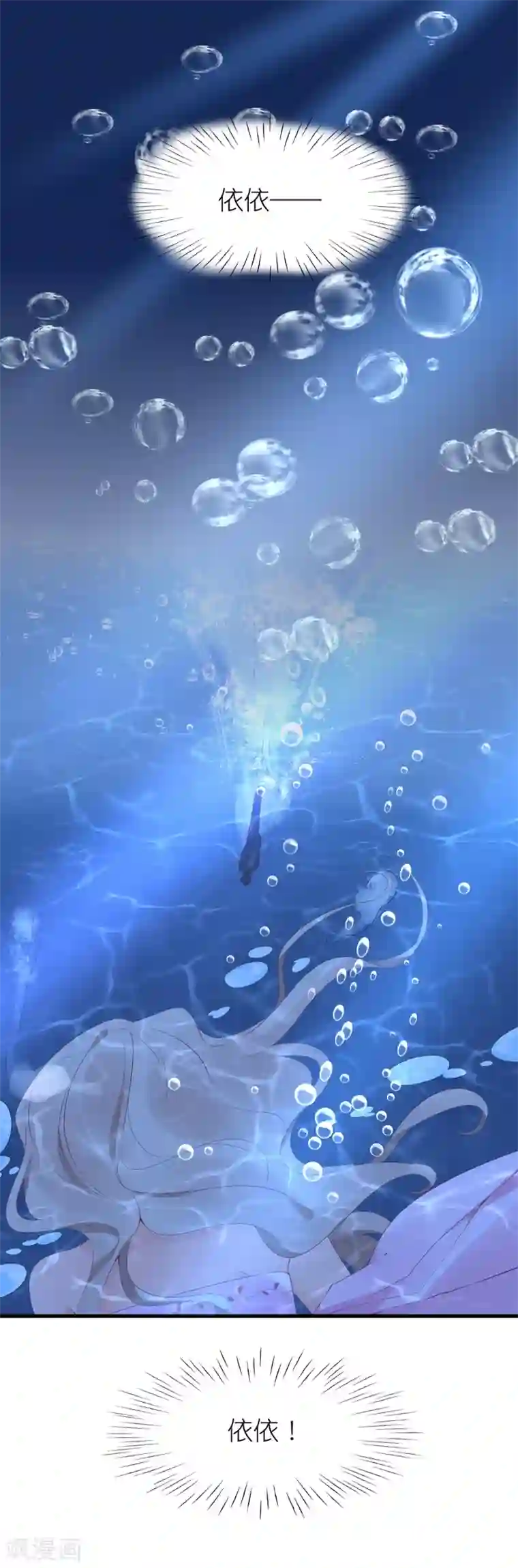 苏馨儿滚出娱乐圈第114话 我是依依