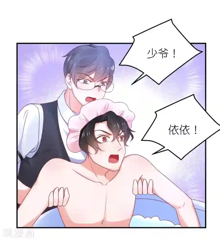 苏馨儿滚出娱乐圈第114话 我是依依