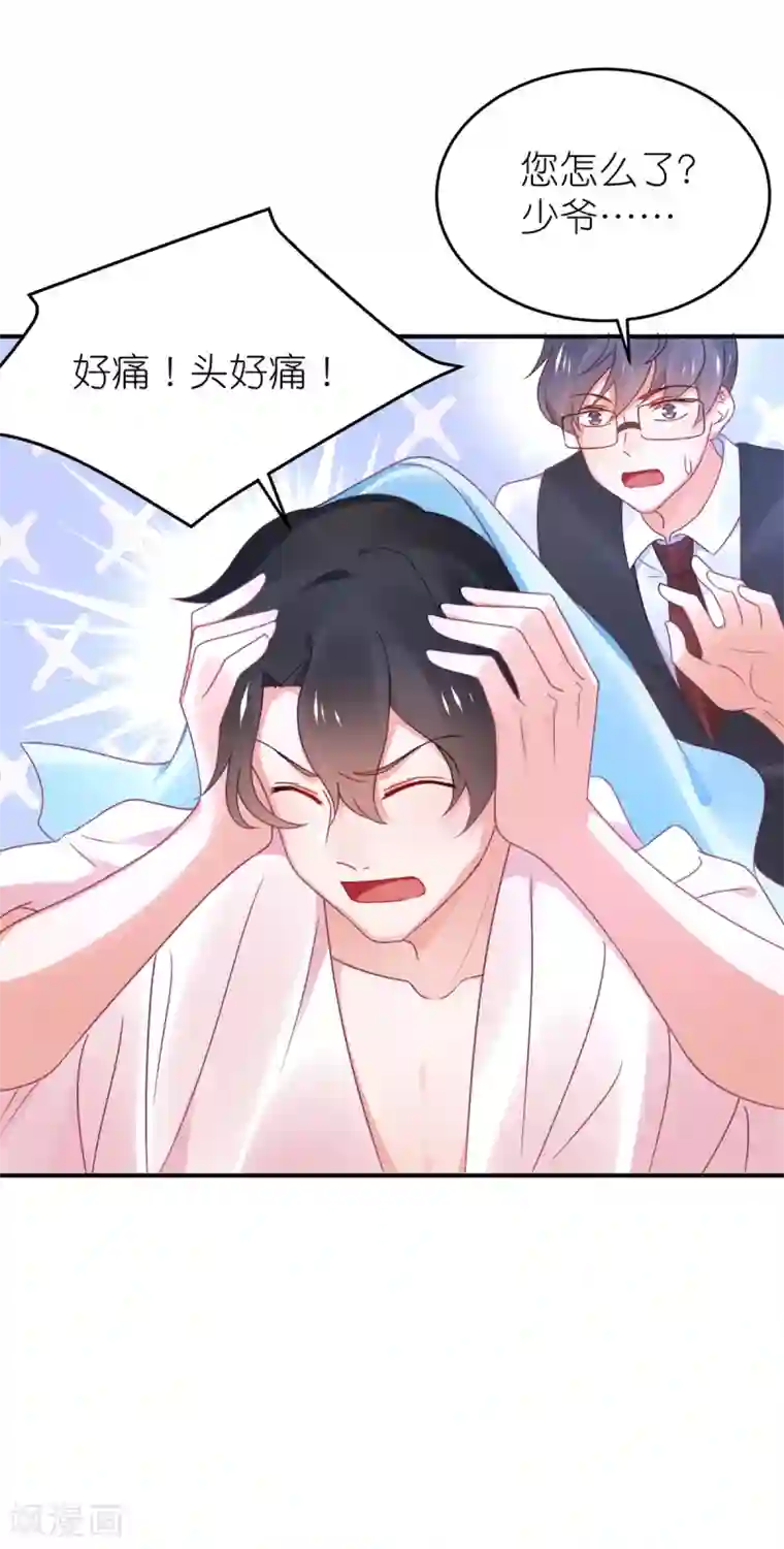 苏馨儿滚出娱乐圈第114话 我是依依