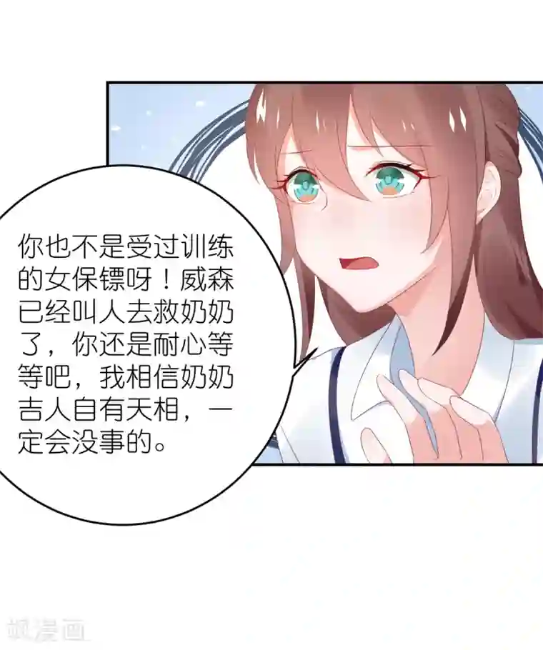 苏馨儿滚出娱乐圈第114话 我是依依