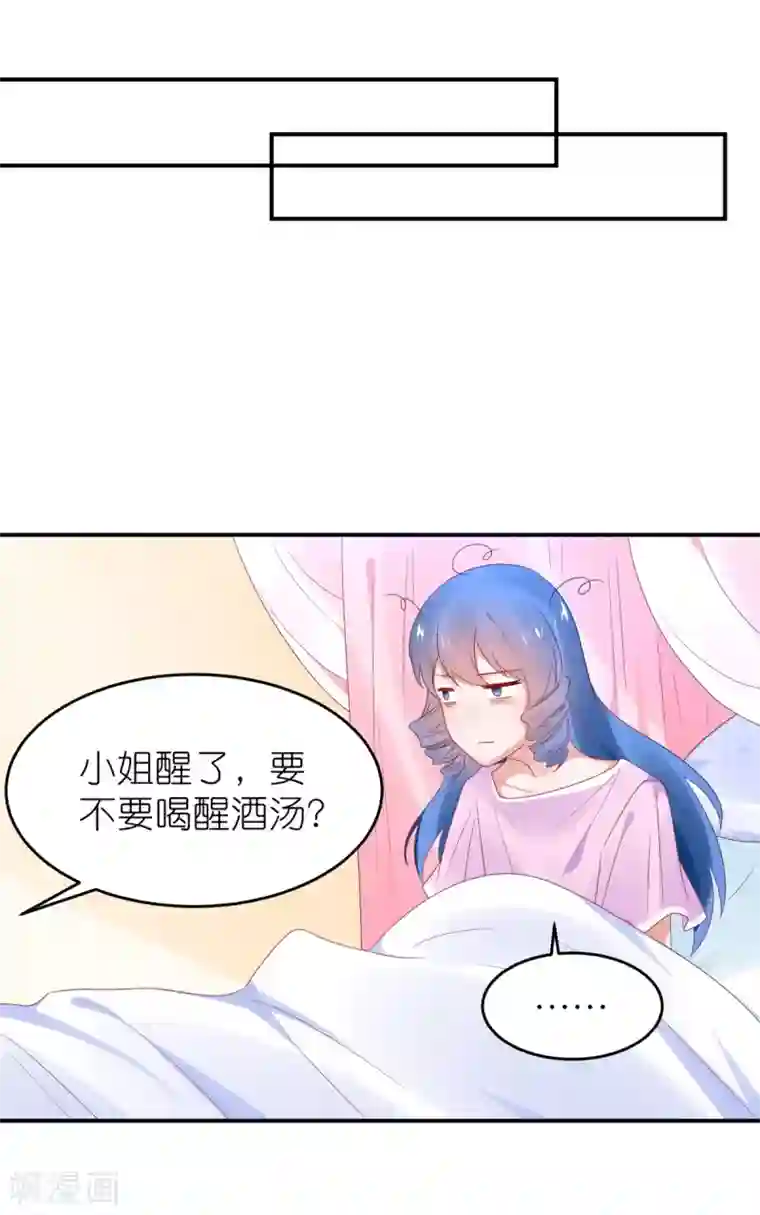 苏馨儿滚出娱乐圈第114话 我是依依