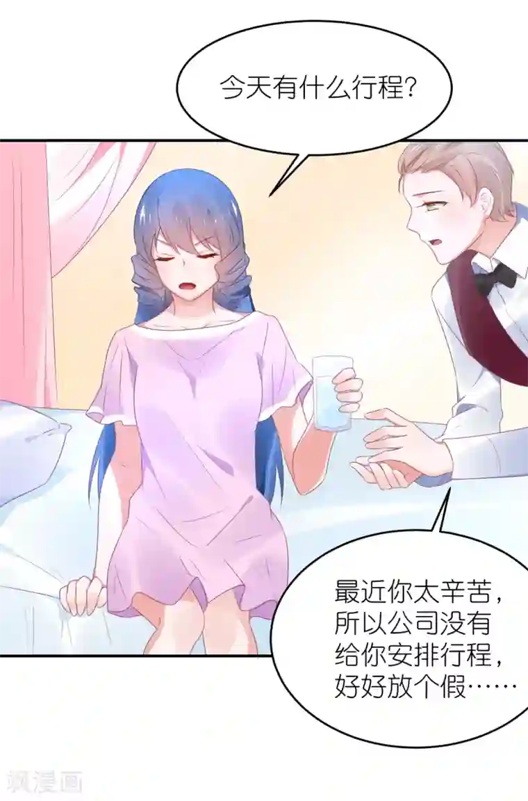 苏馨儿滚出娱乐圈第114话 我是依依