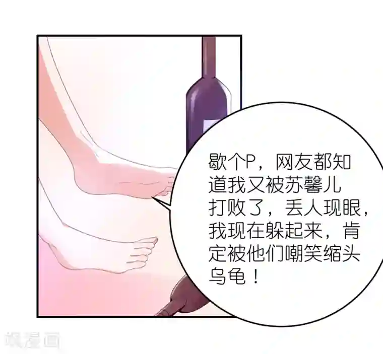 苏馨儿滚出娱乐圈第114话 我是依依
