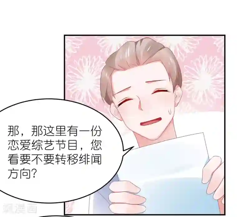 苏馨儿滚出娱乐圈第114话 我是依依