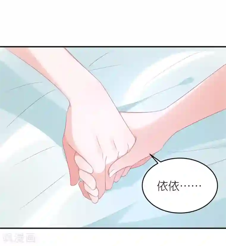 苏馨儿滚出娱乐圈第115话 苏馨儿竟和江哲