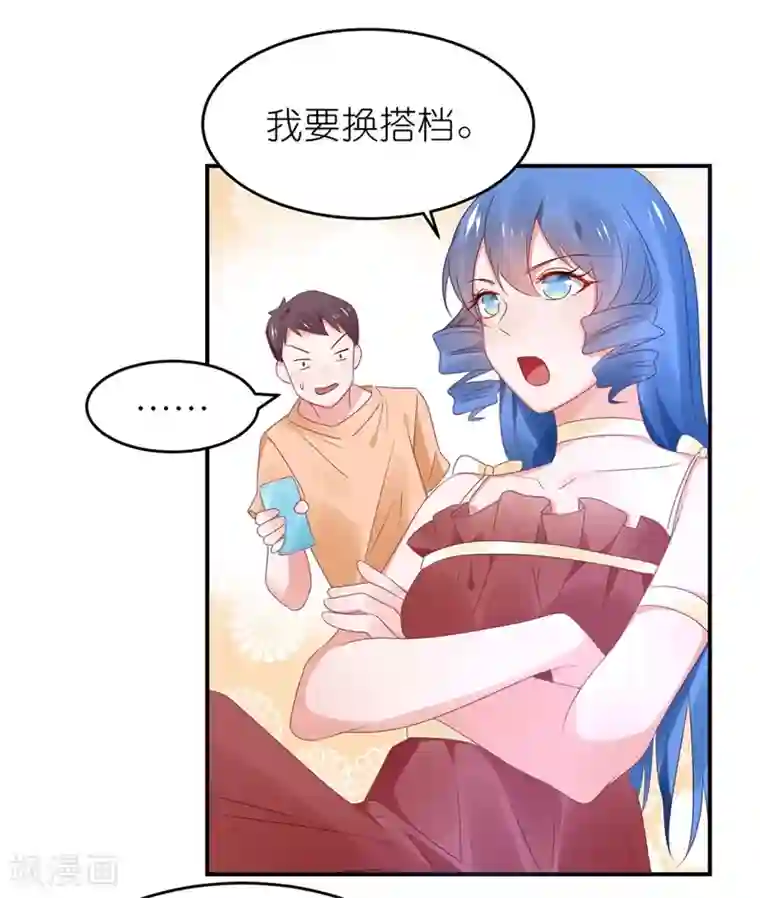 苏馨儿滚出娱乐圈第115话 苏馨儿竟和江哲