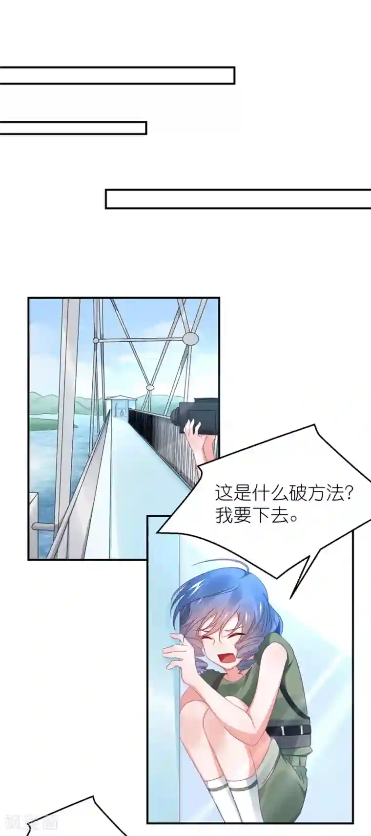 苏馨儿滚出娱乐圈第115话 苏馨儿竟和江哲